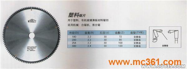 金刚石锯片230-1.6-1.1-40-30T_聚晶玻璃_亘曙工具(上海)