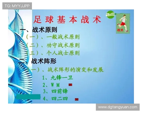 杭州足球队包夹战术分析与成效评估探讨