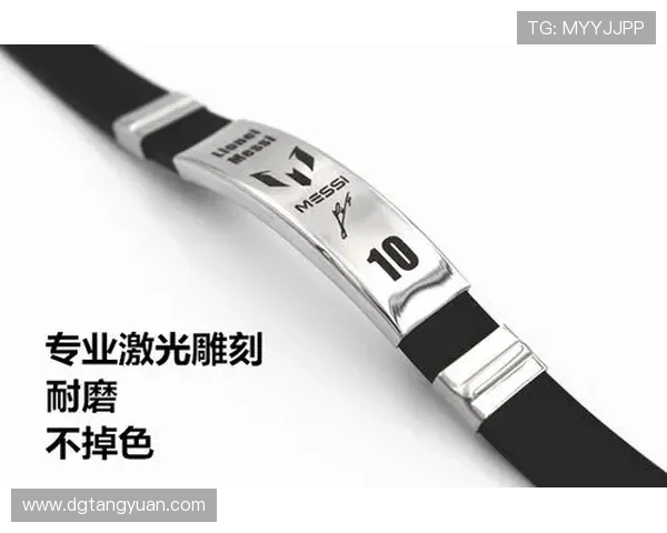 梅西手环:足球巨星的时尚象征与运动精神的完美结合 梅西手环:足球巨星的时尚象征与运动精神的完美结合